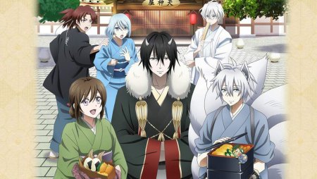 Kakuriyo no Yadomeshi