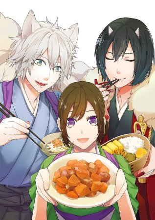 Повар небесной гостиницы аниме Kakuriyo no Yadomeshi