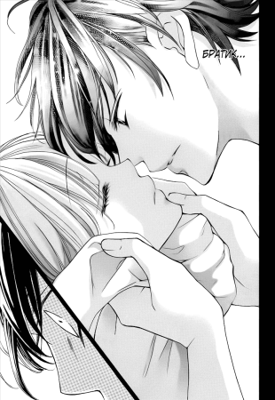 Манга поцелуй