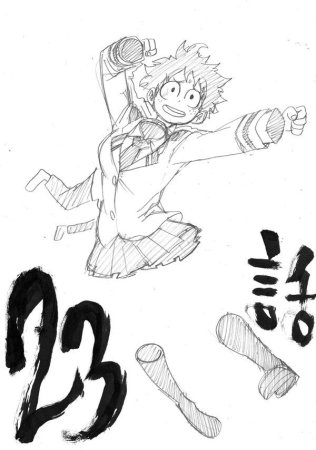 Кохэй Хорикоши