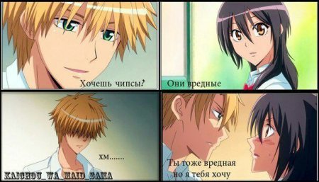 Аниме мемы президент студсовета горничная
