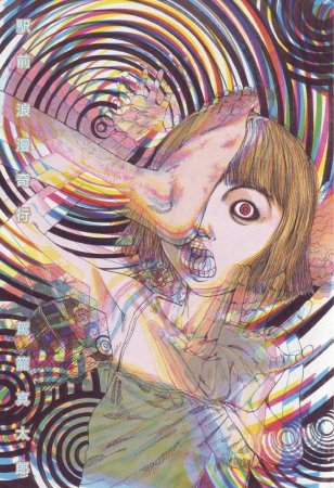 Сюрреализм психоделика