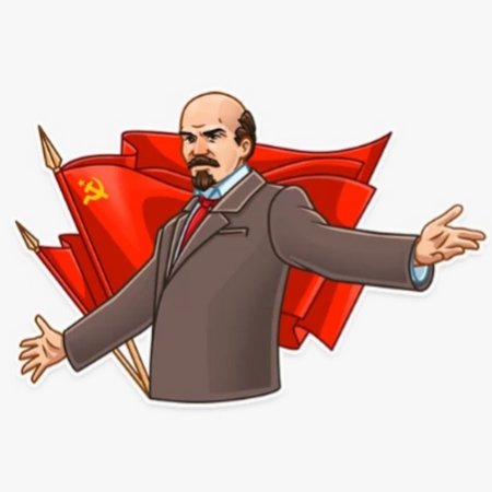 Ленин Владимир Ильич стикер