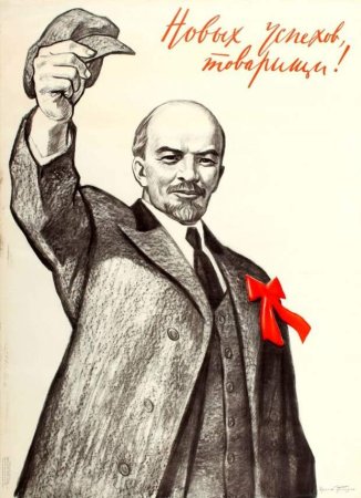 Советские плакаты с Лениным