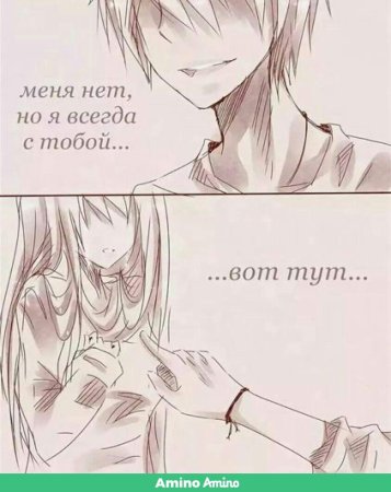 Я тебя люблю аниме надпись