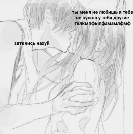 Аниме пикчи любовь с текстом