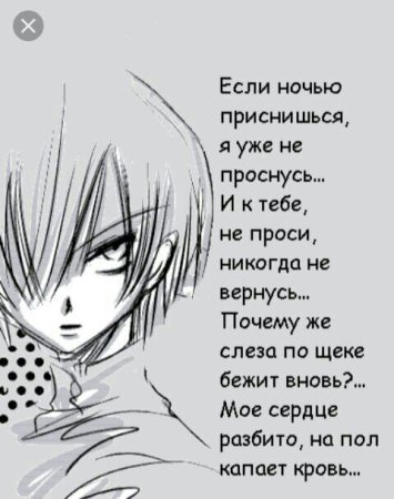 Аниме стихи