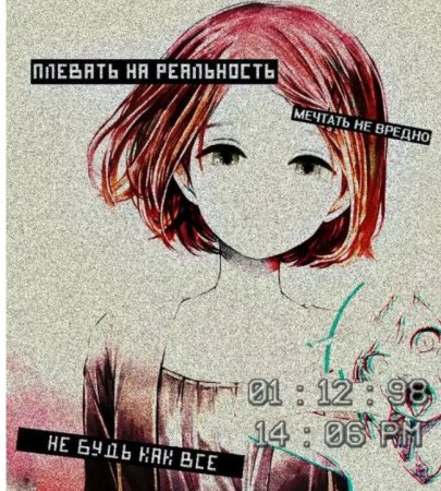 Арты с Цитатами