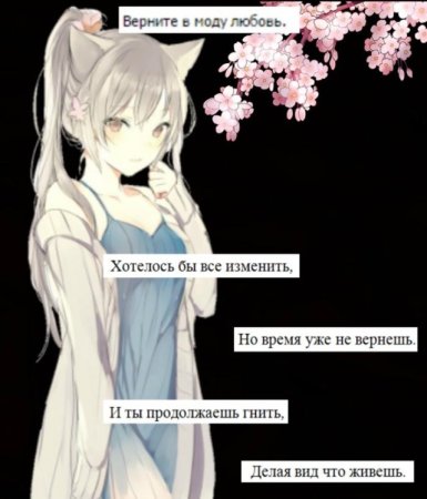 Аниме картинки с Цитатами
