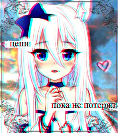 Картинки аниме с надписями на аву