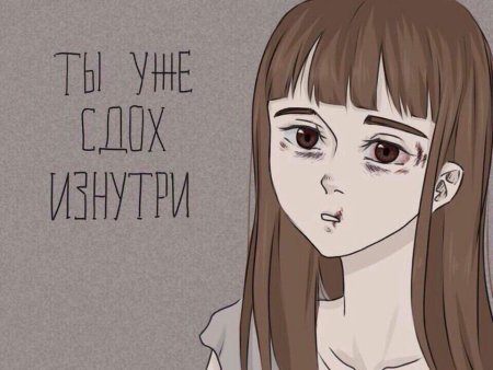 Депрессивные арты с надписями