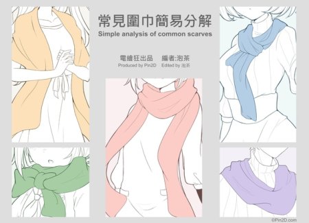 Шарф референс