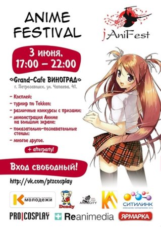 Аниме листовки