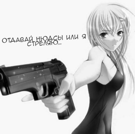 Аниме с пистолетом