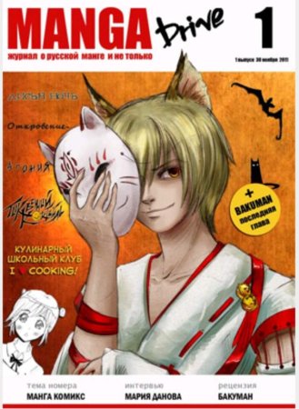 Книга Манга аниме