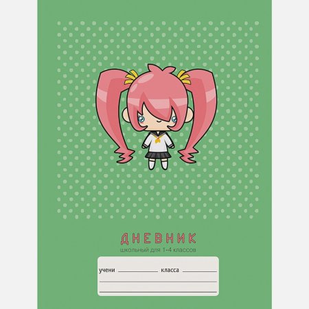 Дневник с аниме для школы