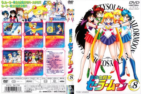 Сейлор Мун обложка сезона