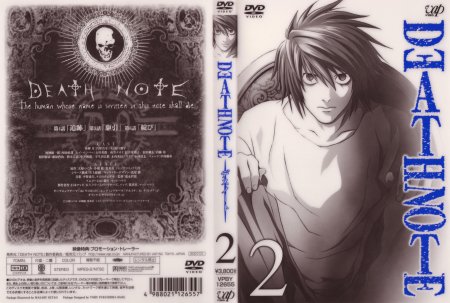 Death Note обложка манги 2