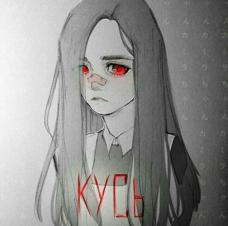 Депрессивные идеи для рисования