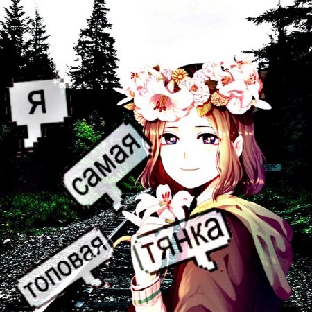 Милые пикчи для группы