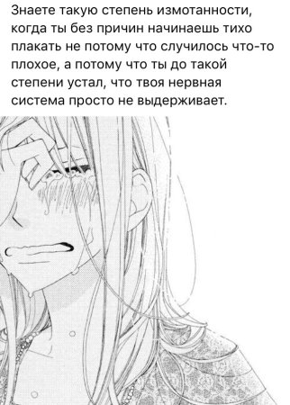 Аниме плачет профиль