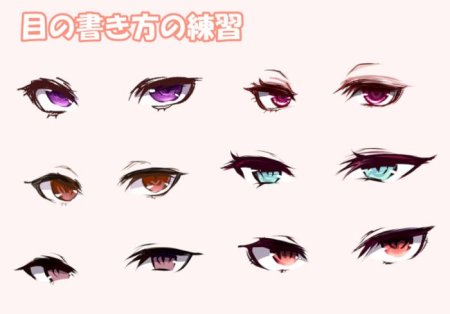 Аниме глаза референс женские