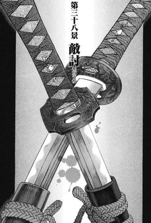 Катана рисовка