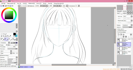 Как рисовать волосы в САИ