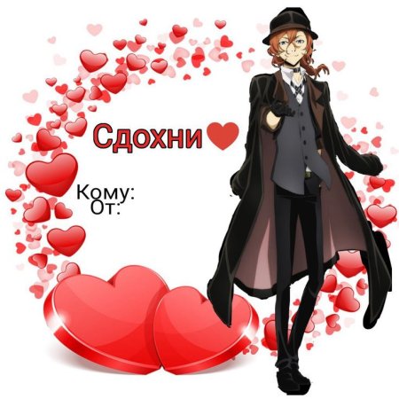 14 Февраля аниме