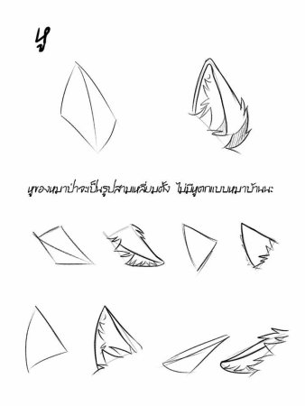 Волчьи уши туториал