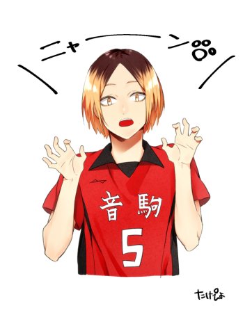 Кенма из Некома