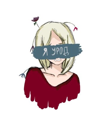 Анимешные уродина