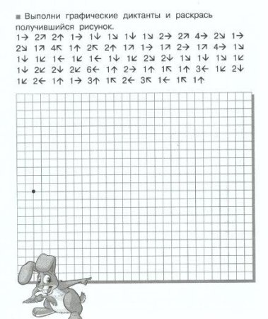 Графический диктант задания