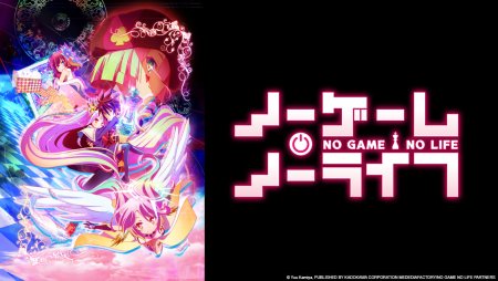 No game no Life название