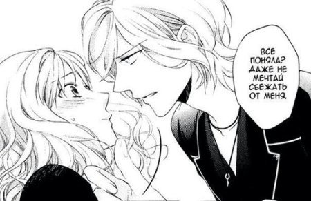 Аниме Дьявольские возлюбленные Манга