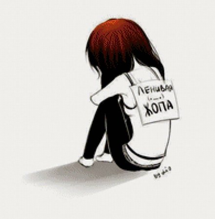 Рисунки для срисовки с надписями грустные