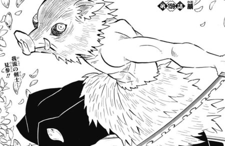 Кёджуро Ренгоку/Иноске Хашибира