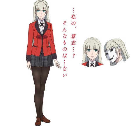 Ририка Момобами в полный рост