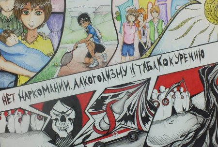 Плакат против наркотиков