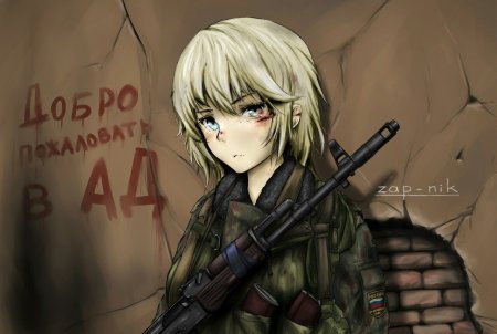 Аниме сталкер Zapnik