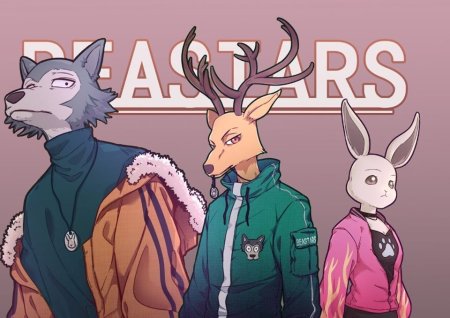 Beastars Луис и Хару