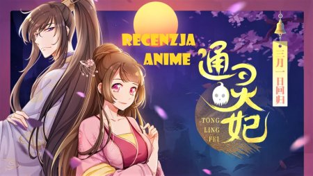 Имперская наложница аниме ЮНСИ И Эван