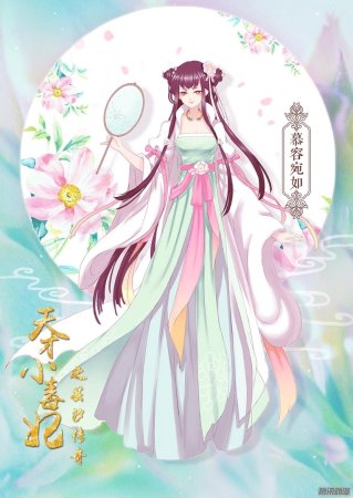 Принцесса наложница аниме