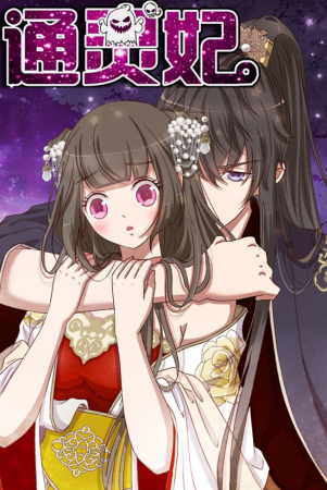 Аниме Императорская наложница ЮНСИ