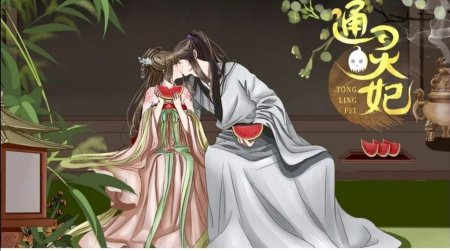 Имперская наложница аниме ЮНСИ