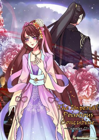 Эван Имперская наложница