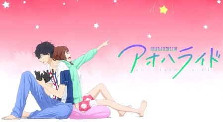 Ao Haru Ride