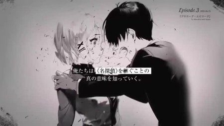Tantei WA Mou, shindeiru