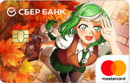Сбербанк аниме