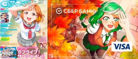 Аниме карточка Сбербанк